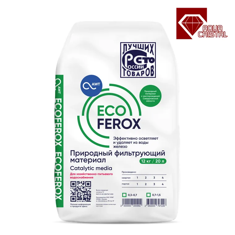 Загрузка обезжелезивания EcoFerox (фр. 0,7-1,5 мм, 20л, 11-13 кг)