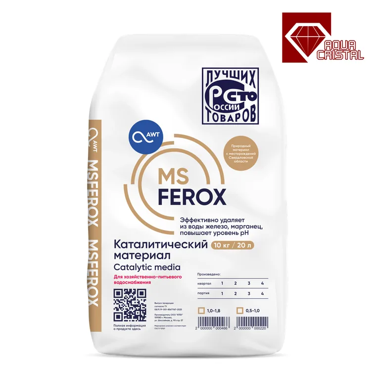 Загрузка обезжелезивания MSFerox (фр. 1-1,8 мм, 10л, 12 кг)